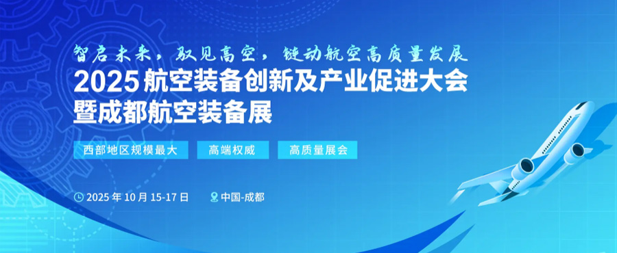 航空器材网